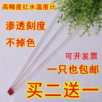 Industrial thermometer Glass rod type water temperature alcohol experiment Mercury precision greenhouse household red water room temperature table