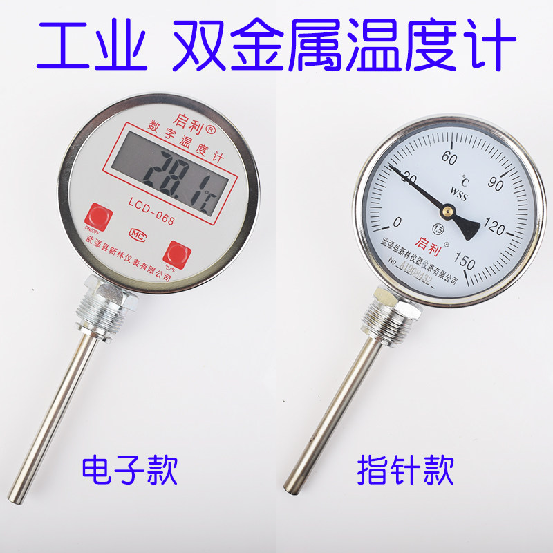 Bimetal thermometer industrial thermometer boiler pipeline high precision precision pointer digital display water thermometer wss411