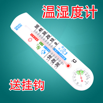 Thermometer Indoor thermometer Hygrometer High precision wall-mounted household plant warehouse thermometer