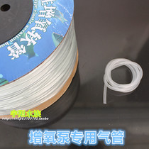 Oxygen Pump Oxygenation Pump Special Oxygen Windpipe Hose 4 * 6mm Tubes 1 Yuan 1 m