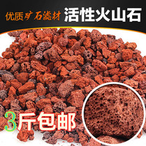 Volcanic Stone promotes Luohan fish hair color filter material 500g