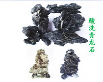 Fish tank landscaping aquarium landscaping green dragon stone ADA landscaping stone pickling amount can be discussed