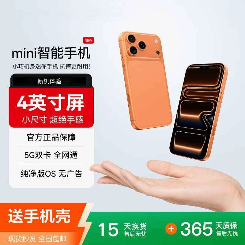 Meimei, Google, S17, маленький умный мобильный телефон для студентов, 17 pro max, интернет-знаменитость, Android, поддержка функций для всех стандартов сетевой связи, Гонконг