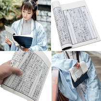 Hanfu book props Ancient style photography props Antique line book new Chinese style photo hand props Retro book