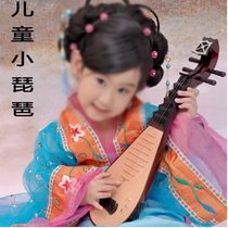 Childrens photography props small pipa retro stage Hanfu performance Chinese style antique instrument ancient costume props