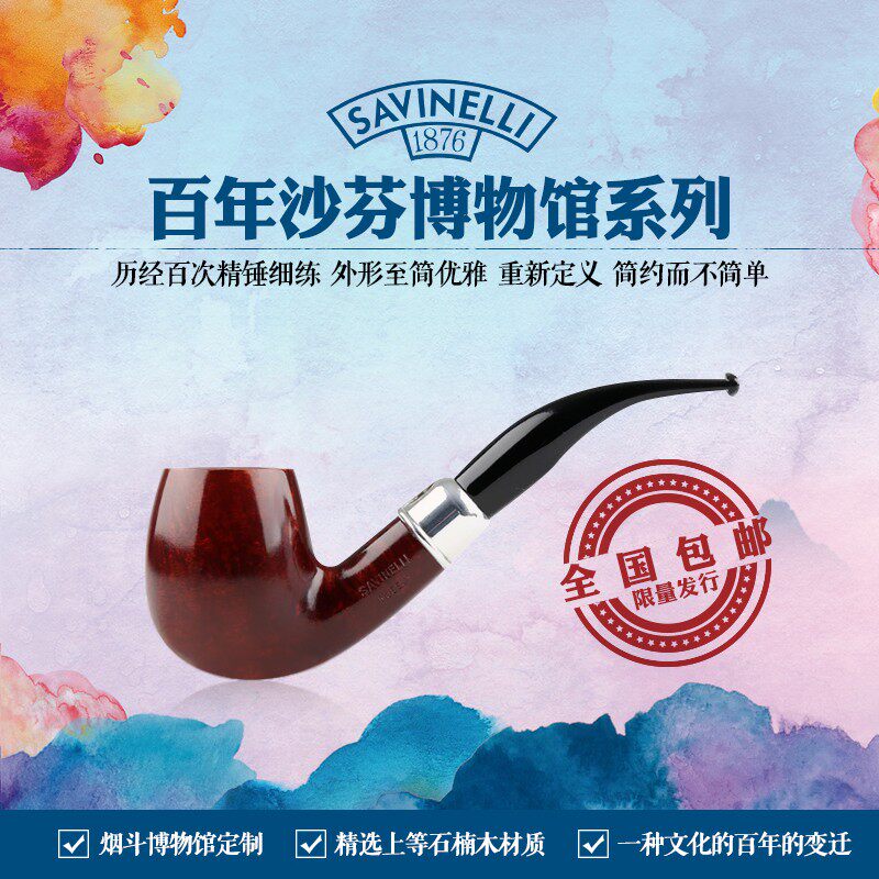 Aron Tobacco Fight Italy Imported Chauffen SAVINELLI Museum Customised Stone Nangwood Tobacco Fighting Bend Straight