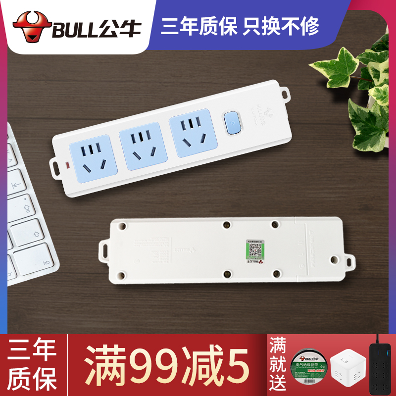 Bull Wireless Socket patch panel power plug extension cord with switch 3-socket hole extension cord GN-413K