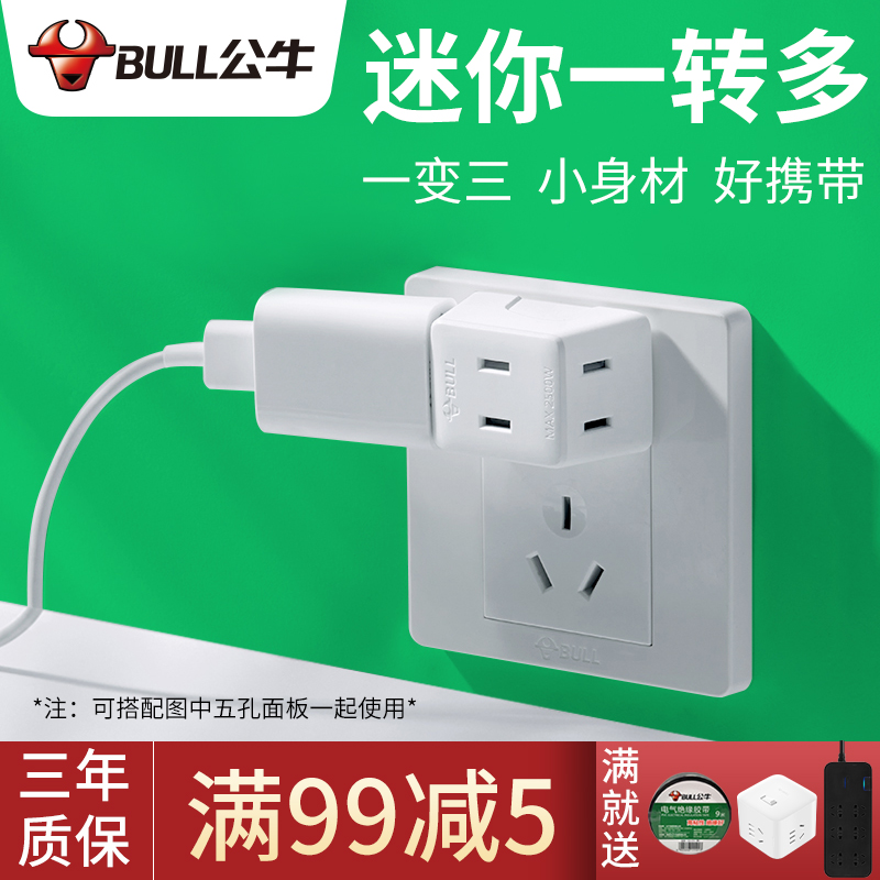 Bull Two Plug Converter Socket Triple head turn two legs Two-foot triangles triple-hole conversion plug A230