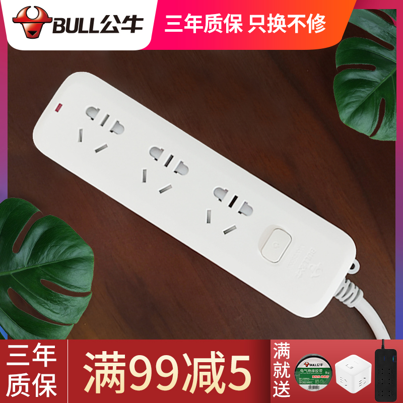 Bull Socket GN-B5030 Inserted patch panel with switch socket extension cord extension cord insert 1 8 m