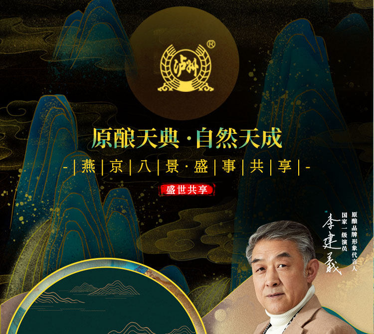 泸州老窖 原酿天典 盛世共享 52度浓香型白酒 999mL*2瓶礼盒装 天猫优惠券折后￥199包邮（￥999-800）