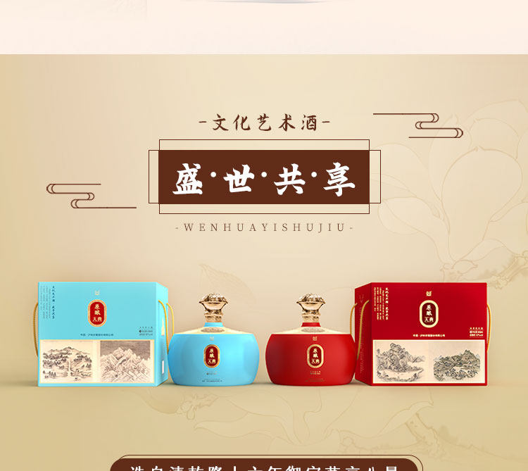 泸州老窖 原酿天典 盛世共享 52度浓香型白酒 999mL*2瓶礼盒装 天猫优惠券折后￥199包邮（￥999-800）
