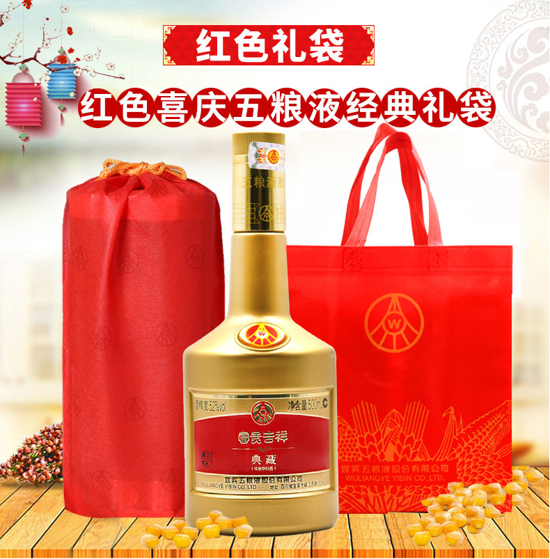 五粮液总厂生产 五粮液 富贵吉祥·典藏 52度浓香型白酒 500ml*6瓶 图4