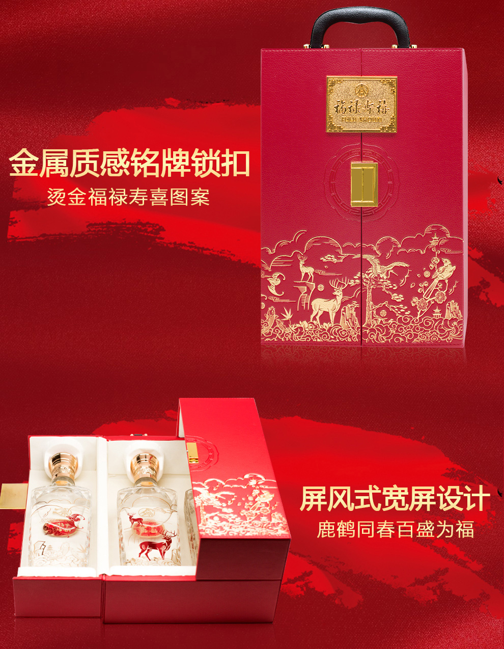 五粮液 福禄寿禧系列 52度浓香型 500ml*4 豪华皮质礼盒 图7