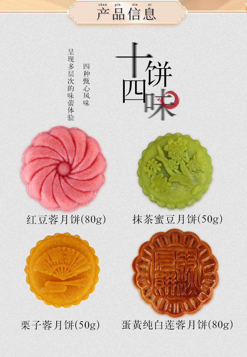 爆款产品 华美 婵娟月礼双层礼盒装 10饼4味共620g 图3