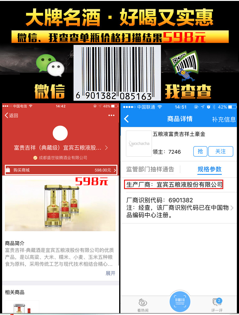 五粮液总厂生产 五粮液 富贵吉祥·典藏 52度浓香型白酒 500ml*6瓶 图1