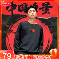 Special step sweater men spring and autumn 2021 new national tide long sleeve round neck pullover black casual sports coat autumn and winter