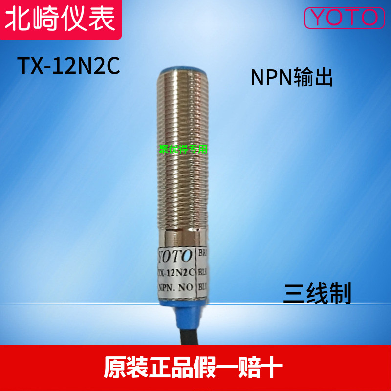 Original installation Andara Norasaki bodybuilding close to switch SC1204-P Three-wire system 10-30V