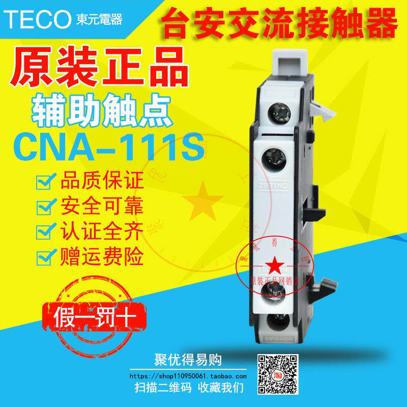Taiwan Taiwan Taiwan Taiwan Contact Point Auxiliary Contact Point (Side Installation) CNA-111S