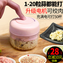 Garlic Garlic Machine Mini Wireless Charging Action Garlic Hibiscus Machine Home Multifunction Automatic Shattering Garlic Head Small Gallows