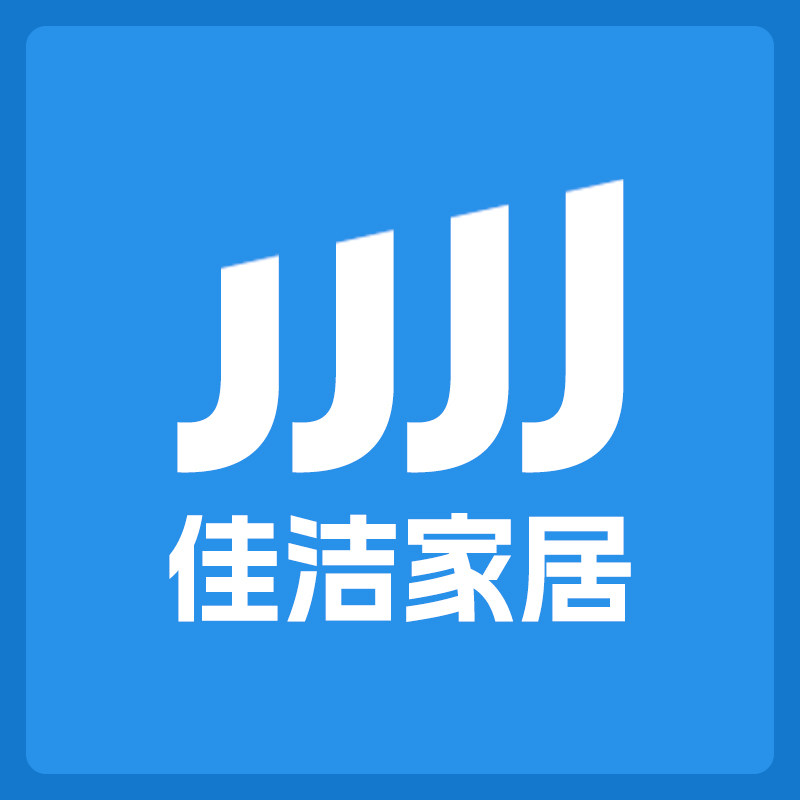 佳洁家居日用
