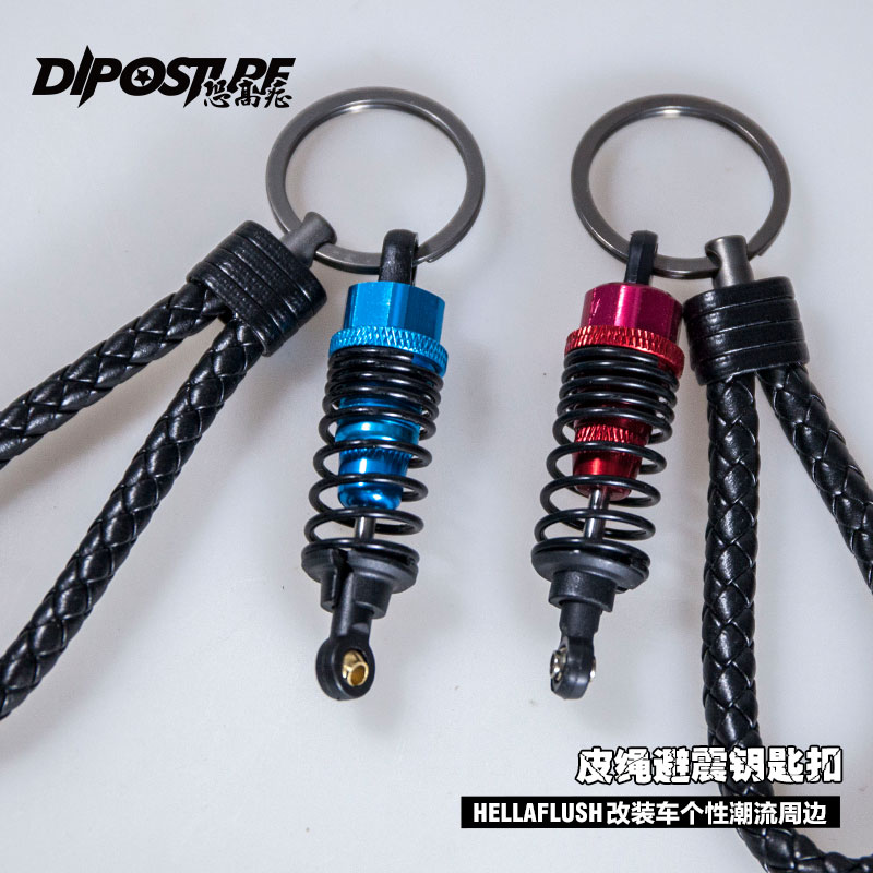Fear of heights tide brand car keychain lanyard men's car key pendant Motorcycle Chuang modified car shock absorber key chain