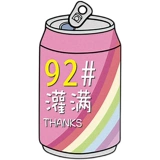 Автооборотный бак покрыть 95 нефть 92 Бензиновая дизель 98 отражая отражение напоминания о приглашении на напоминание.