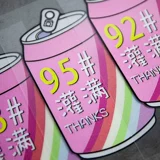 Автооборотный бак покрыть 95 нефть 92 Бензиновая дизель 98 отражая отражение напоминания о приглашении на напоминание.