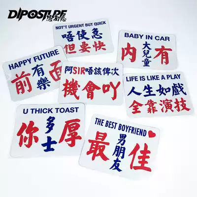 Hadox Hong Kong-style minibus water brand car stickers Hong Kong car decoration Hong Kong style personality Honda Civic car sticker