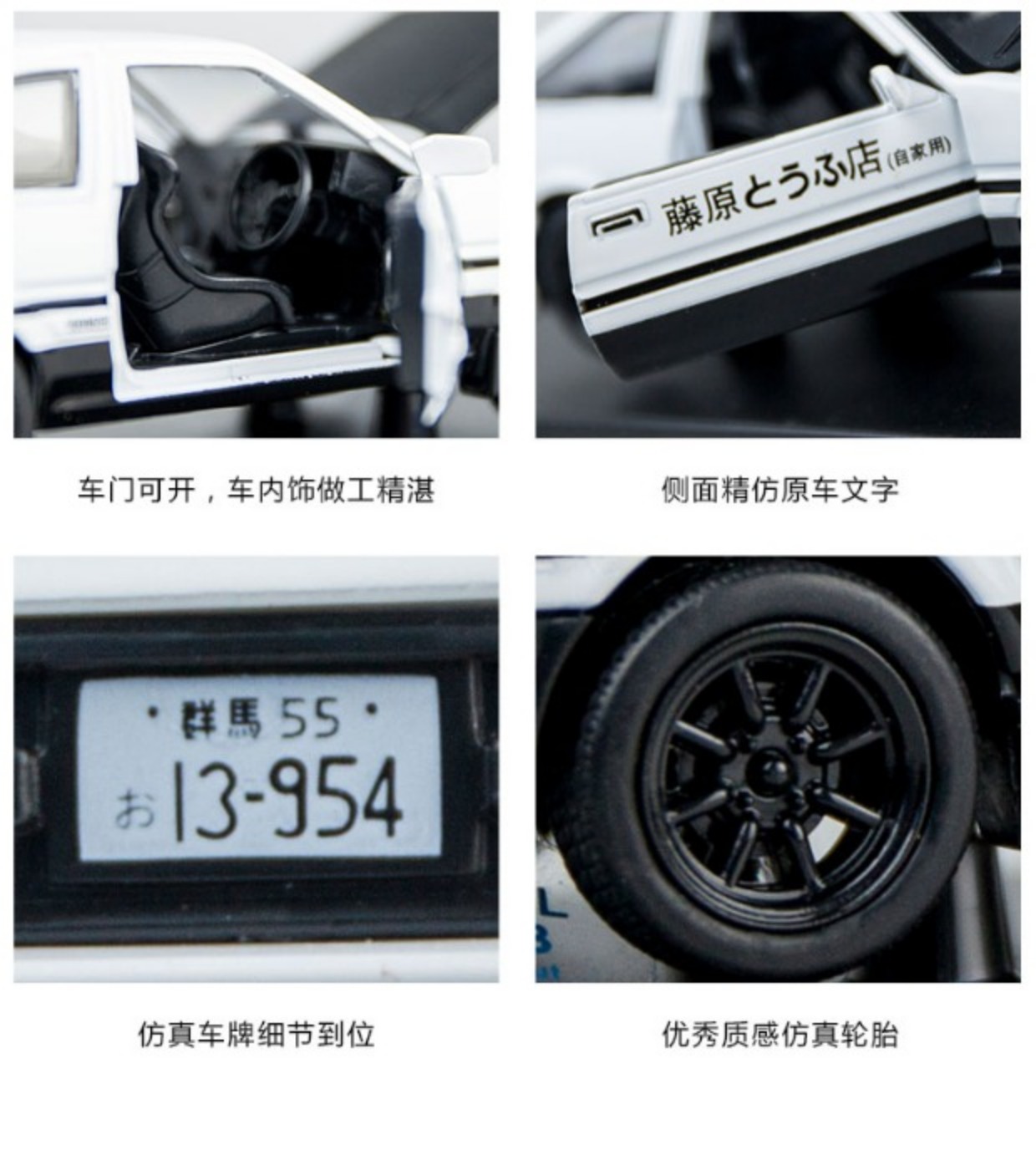 Mô hình xe hơi AE86 tiêu đề D mẫu xe hợp kim Fujiwara đậu phụ cửa hàng xe hơi sáng tạo cung cấp đồ trang trí xe hơi nam - Ô tô nội thất Accesseries đệm lót ghế ngồi oto