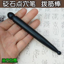 Stone Needle Massage Stick Facial Dial Gluten EYE Beauty Face Point of Facial Point Acupoint Acupoint Meridians Pens Cosmetic Yard Tools