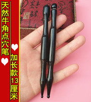 Lengthened black horn whole root point Acupuncture Point Massage Stick Meridians Acupoint Massage Stick Full Body Plucking and Acupressure Plantar