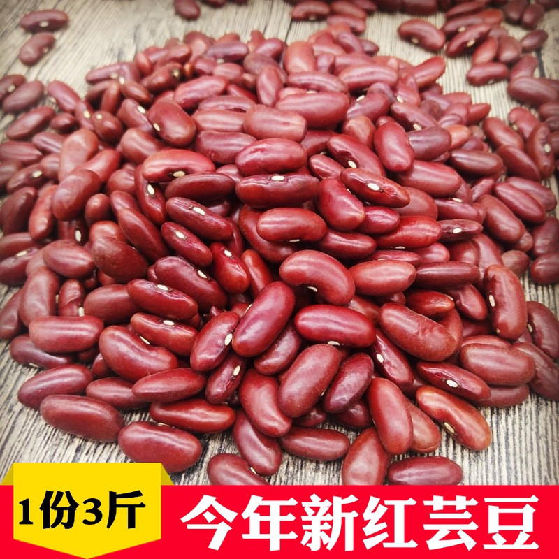 Red kidney beans large red kidney beans with large red beans fresh kidney beans Five cereals Cereals Cooked and Cooked Electronic Pot Soup Bulk 3 kilos