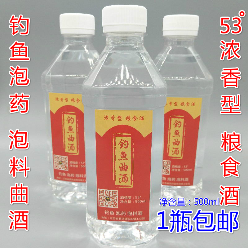 Fishing soft foam foam bubble in medicinal fishing medicine pharmaceutical fishing drug - type grain wine 53 degrees