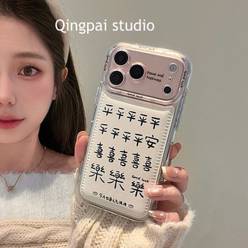 Lightweight New Year Edition Simple Text Peace and Joy Phone Case for Apple 17 Pro Max iPhone 16 Pro New Model 15 Women's Model 14 Personalized Creative Niche Airbag Anti-Drop Full Cover Hard Case