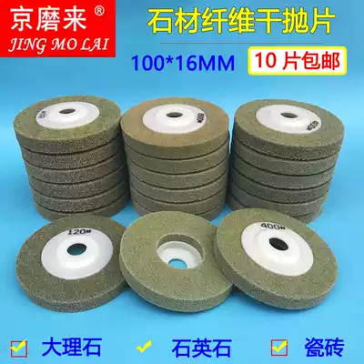 Marble sponge polishing wheel Stone renovation fiber water grinding dry grinding sheet Diamond polishing sheet dry polishing sheet 100*16