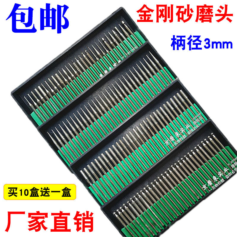 Diamond grinding head diamond grinding needle electroplating diamond grinding rod spherical cylindrical conical grinding head handle diameter 3mm