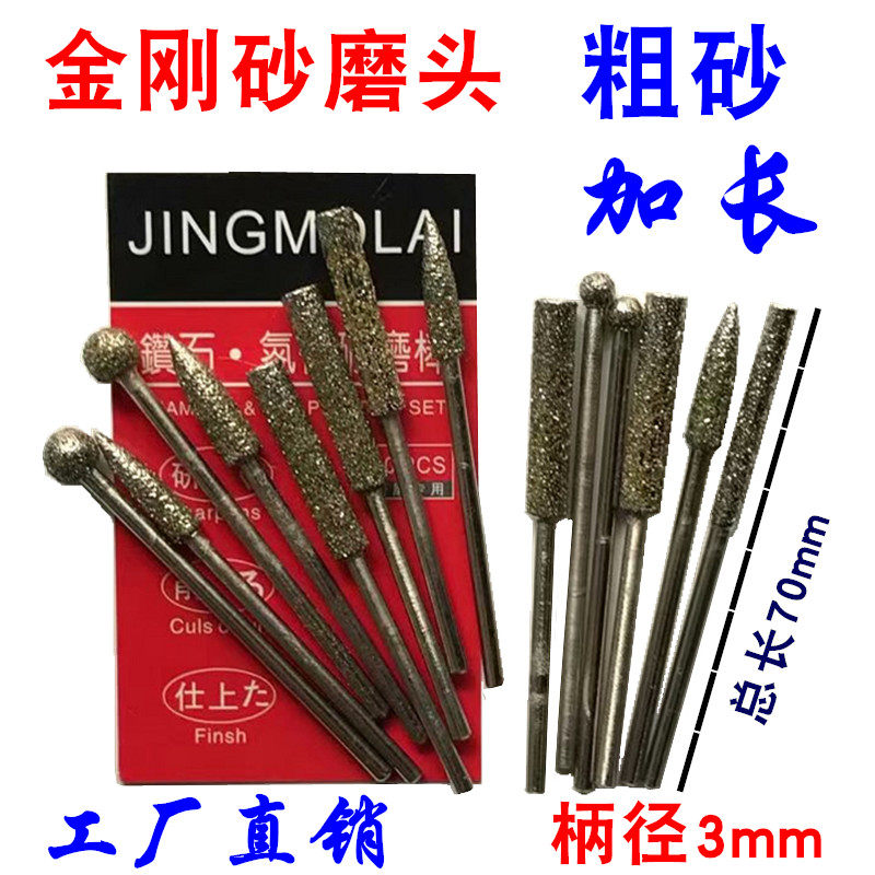 Diamond grinding head carborundum extended coarse sand 46 mesh grinding head cylindrical cone ball grinding peeling grinding rod handle diameter 3mm