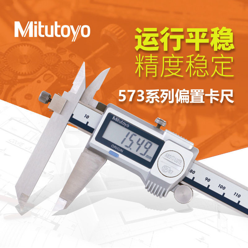 Three-Feng digital display bias card ruler 536-101 105106 573-601 573-601 602604605608618