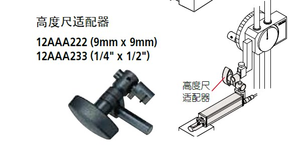 Mitutoyo Sanfeng roughness instrument drive base height ruler adapter 12AAA210 216 222