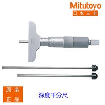 Japan Sampoong Mitutoyo depth micrometer depth gauge 128-101 102 0- 25mm