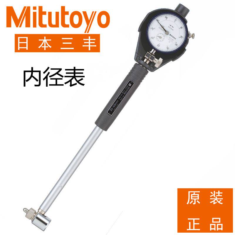 Triple Fung Mitutoyo Inner Diameter Dial Gauge Rod 18-35 18-35 Meter 511-701 702703705705706