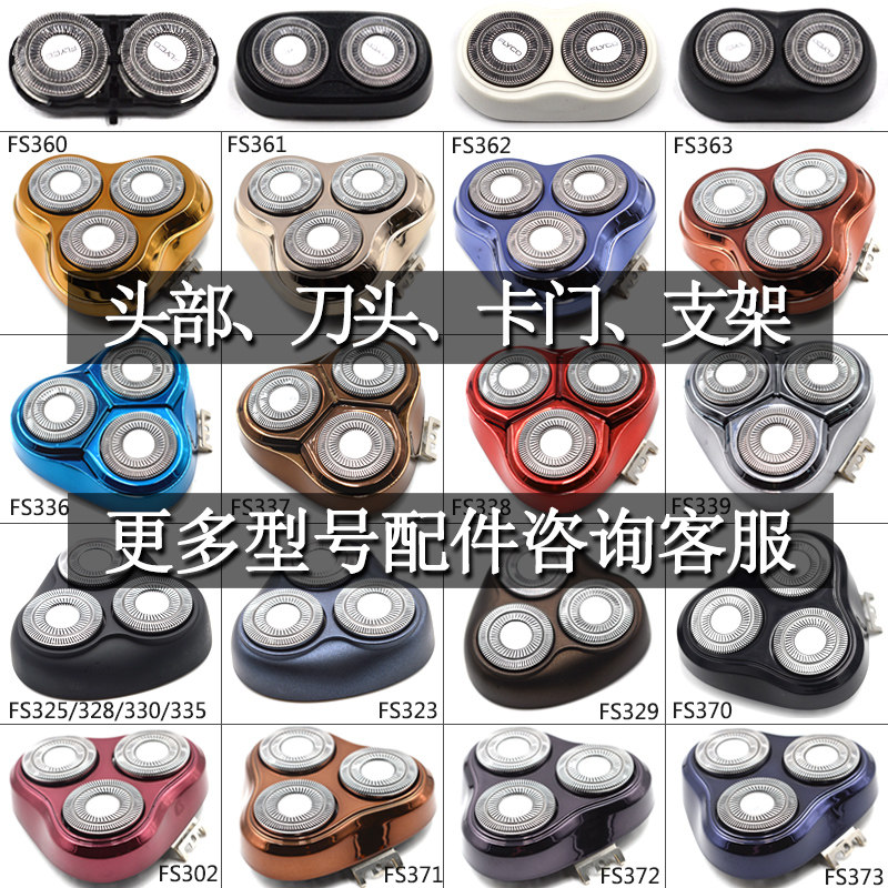 Feike razor knife holder Kamen cover FS372 FS360 FS339 FS871 original knife head blade knife net