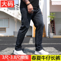 New mens fat plus size jeans basic casual pants fat loose stretch pants fat Four Seasons