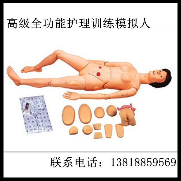 全功能护理训练模拟人 多功能医用教学急救护理操作人体模型假人