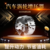  Car turbofan fuel saver speed-up fuel-saving artifact Universal turbocharger modification supplies Power accelerator