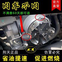  Automotive machinery eddy current lifting power modified turbocharger Self-priming fuel-saving treasure Intake universal fuel-saving device