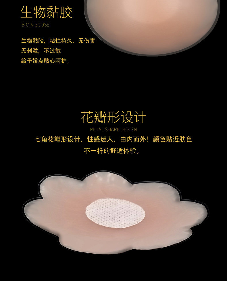 Miếng dán núm vú silicon Chống ánh sáng điểm bảo vệ dán chống va chạm nhỏ miếng dán núm