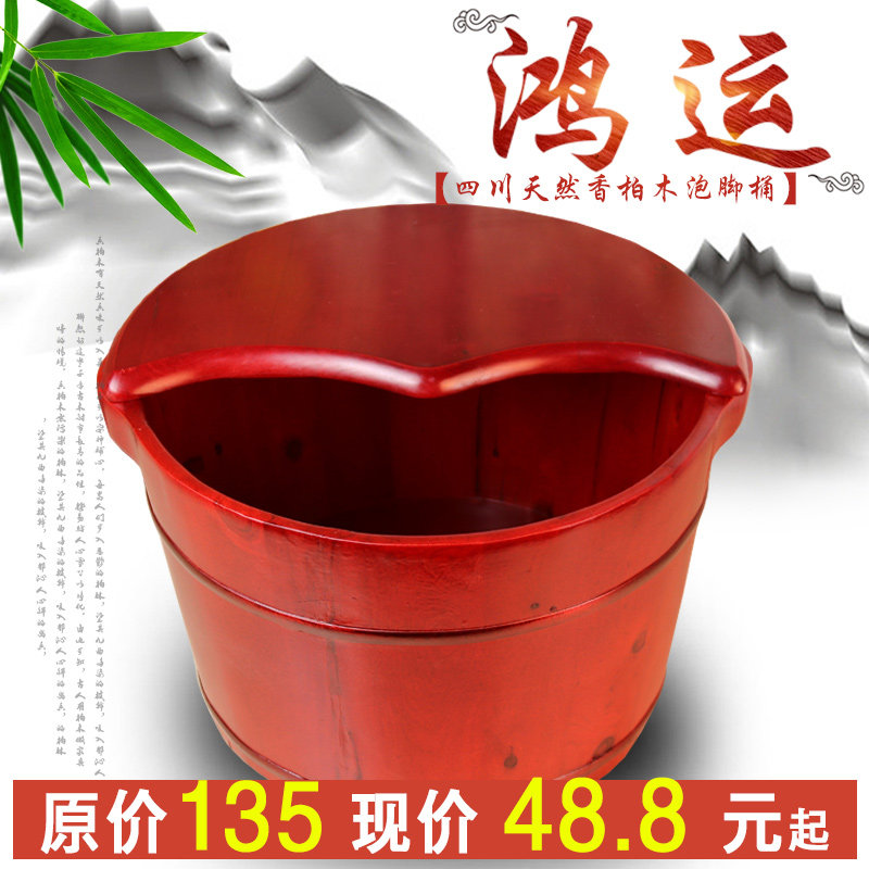 Cedar foot soaking wooden barrel foot bath barrel good luck foot basin bath foot tub