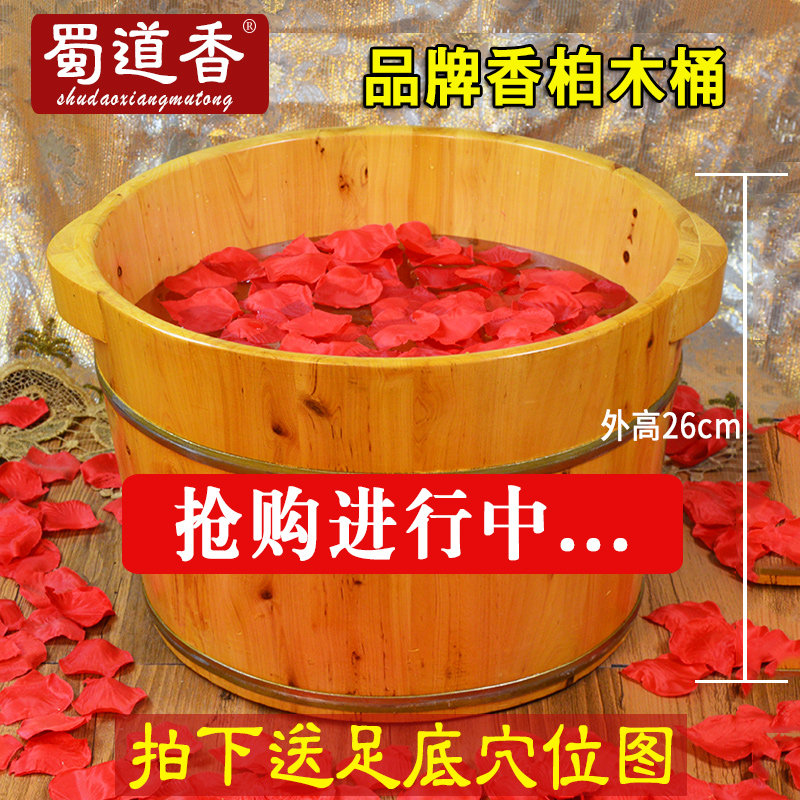 Cedar Wood feet wooden bucket foot bath bucket solid wood basin wash foot basin plug map with cover massager thickened household