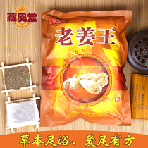 Tibetan Olympic Hall Old Jiang Wang Foot Foot Medicine Foot Bath Medicine Bath Foot 100 Pack